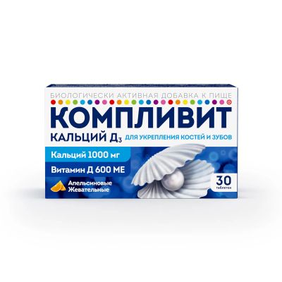 Лот: 23986497. Фото: 1. Компливит кальций д3 табл жеват... Народная медицина, БАДы