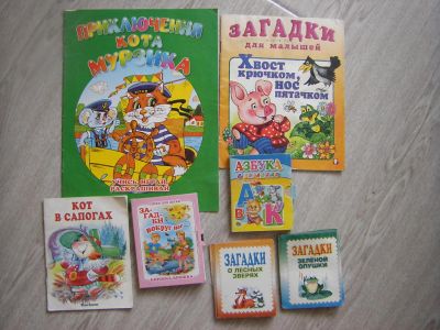 Лот: 6904258. Фото: 1. Книги "Загадки". Художественная для детей