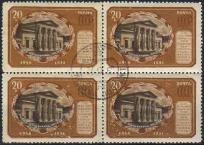 Лот: 20839535. Фото: 1. 1951, 4 августа. 5-я годовщина... Марки