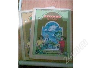 Лот: 100562. Фото: 1. русский язык 4класс(2части). Другое (дети растут)