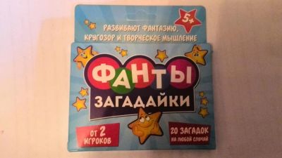 Лот: 6877941. Фото: 1. фанты 1 для детей от 3 до 7 лет... Развивающие