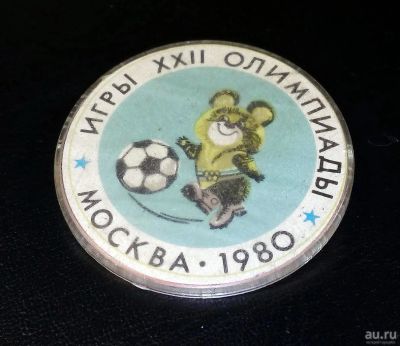 Лот: 10146629. Фото: 1. Значок СССР. Олимпиада, 1980 год... Сувенирные