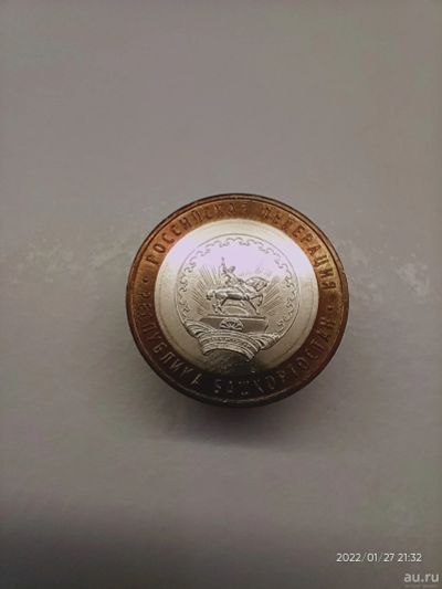 Лот: 18565085. Фото: 1. 10 рублей 2007 Республика Башкортостан. Россия после 1991 года