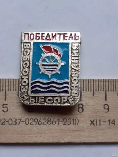 Лот: 18556845. Фото: 1. (№12632) значки спорт общество... Памятные медали