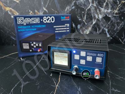 Лот: 22561853. Фото: 1. Зарядное устройство Кулон 820... Пуско-зарядные устройства