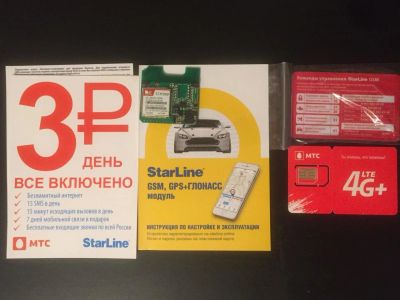 Лот: 10623802. Фото: 1. GSM модуль Starline. Автомобильные сигнализации
