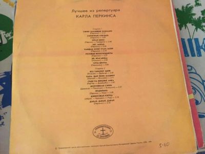 Лот: 10865483. Фото: 1. Лучшее из репертуара Карла Перкинса. Аудиозаписи