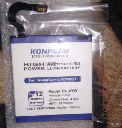 Лот: 10848506. Фото: 1. Аккумулятор для Nokia lumia 925... Аккумуляторы