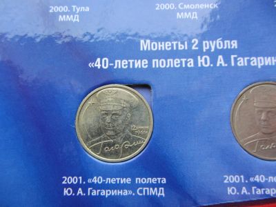 Лот: 5172236. Фото: 1. юбилейные 2 рубля 2001 г Гагарин... Россия после 1991 года