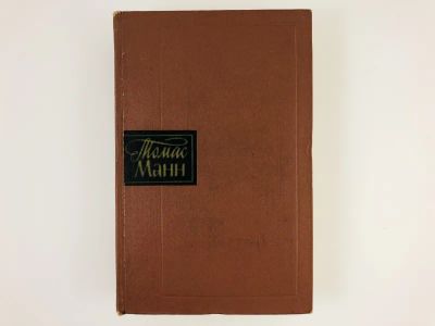 Лот: 23293651. Фото: 1. Собрание сочинений в 10 томах... Мемуары, биографии