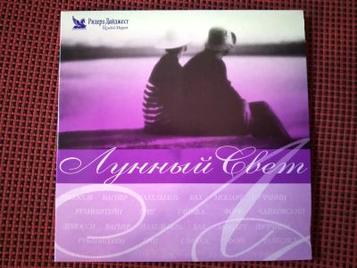 Лот: 19451536. Фото: 1. Various-Лунный свет/Ридерз Дайджест-RM-CD... Аудиозаписи