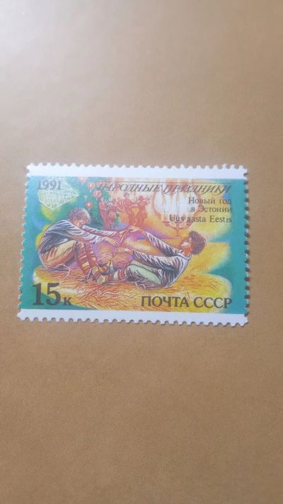 Лот: 24785779. Фото: 1. почтовая марка.Народные праздники... Марки