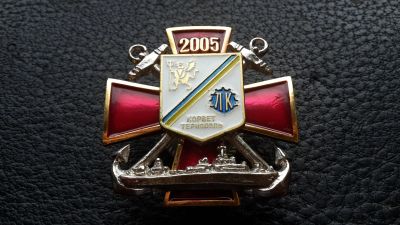 Лот: 10785992. Фото: 1. Знак " Корвет Тернополь" ВМС Украина... Другое (значки, медали, жетоны)