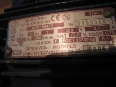 Лот: 7533217. Фото: 1. асинхронный двигатель аир71в4у3... Электродвигатели