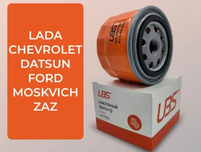 Лот: 25015323. Фото: 1. Масляный Фильтр UBS F1105004\21051012005. Расходные материалы