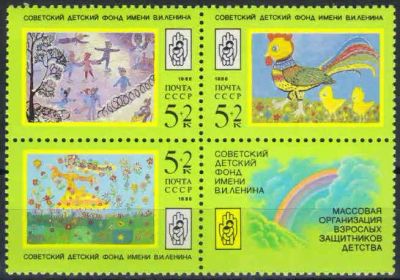 Лот: 21445599. Фото: 1. 1988, декабрь. Рисунки детей... Марки