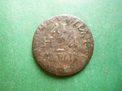 Лот: 25304404. Фото: 1. Денга 1711 г. Россия до 1917 года