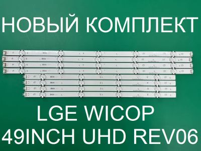 Лот: 20861379. Фото: 1. Новая подсветка ,0185,LGE_WICOP... Запчасти для телевизоров, видеотехники, аудиотехники