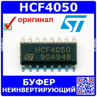 Лот: 24391157. Фото: 1. HCF4050 -буфер неинвертирующий... Микросхемы