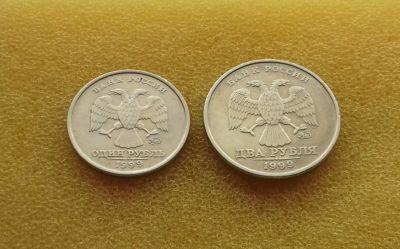 Лот: 11352948. Фото: 1. 1 рубль и 2 рубля 1999 года (ММД... Россия после 1991 года