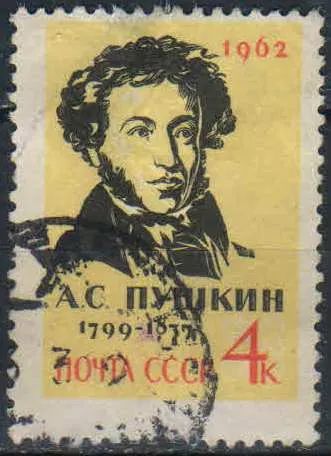 Лот: 25520053. Фото: 1. 1962, январь. 125-летие со дня... Марки