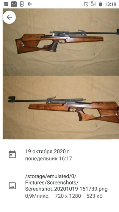 Лот: 17861214. Фото: 1. Ложе Иж 60. Аксессуары, запчасти