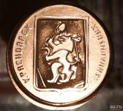 Лот: 9151385. Фото: 1. Красноярская монета. Герб города... Остальные страны