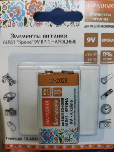 Лот: 21507505. Фото: 1. Батарейка Крона (6LR61). Батарейки, аккумуляторы, элементы питания