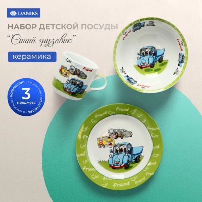 Лот: 24370398. Фото: 1. Набор посуды керамика, 3 шт, Синий... Всё для кормления