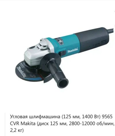 Лот: 24373907. Фото: 1. Углошлифовальная машина Makita... Электроинструмент