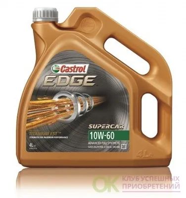 Лот: 20068089. Фото: 1. Castrol EDGE Titanium Supercar... Масла, жидкости