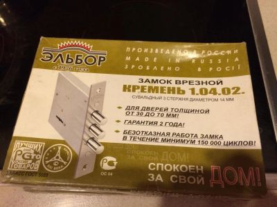 Лот: 4998490. Фото: 1. Замок дверной. Замки