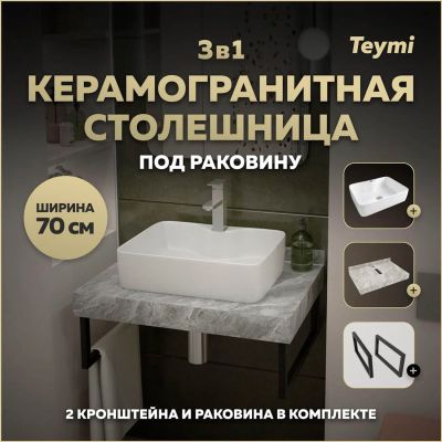 Лот: 25309061. Фото: 1. Столешница с раковиной Teymi Helmi... Раковины, умывальники