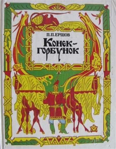 Лот: 1353792. Фото: 1. детская книжица. Другое (детям и родителям)