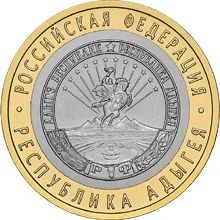 Лот: 11166582. Фото: 1. республика адыгея 10 рублей биметалл... Россия после 1991 года