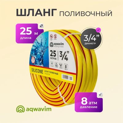 Лот: 24106919. Фото: 1. Шланг поливочный, 3/4 '', 8 атм... Всё для полива