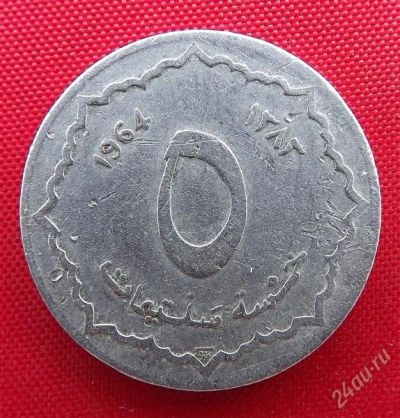 Лот: 2687436. Фото: 1. (№2412/LF) 5 сантимов 1964 (Алжир... Африка