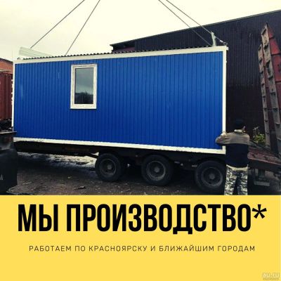 Лот: 16418043. Фото: 1. Бытовка, вагончик, строительный... Бытовки, вагончики строительные