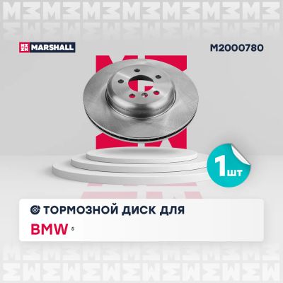 Лот: 25854631. Фото: 1. Тормозной диск задн. BMW 5 (F10... Тормозная система