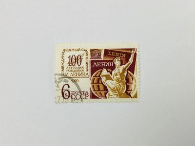 Лот: 23315431. Фото: 1. Международный научный симпозиум... Марки