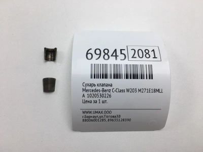 Лот: 20632249. Фото: 1. Сухарь клапана Mercedes-Benz C-Class... Двигатель и элементы двигателя