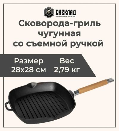 Лот: 21101587. Фото: 1. Сковорода-гриль чугунная с ручкой... Сковороды и сотейники