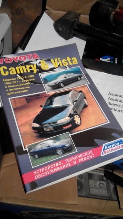 Лот: 4947876. Фото: 1. toyota camry, vista книга по ремонту... Транспорт