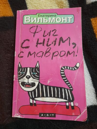 Лот: 25397285. Фото: 1. Книжка. Художественная