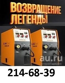 Лот: 11857931. Фото: 1. Cварочный Полуавтомат Foxweld... Сварочные аппараты