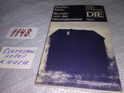 Лот: 19129194. Фото: 1. Blumen von der Himmelswiese: Kriminalroman... Художественная