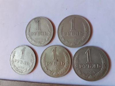 Лот: 24563942. Фото: 1. (№17496) 1 рубль 1989 года, годовики... Россия и СССР 1917-1991 года