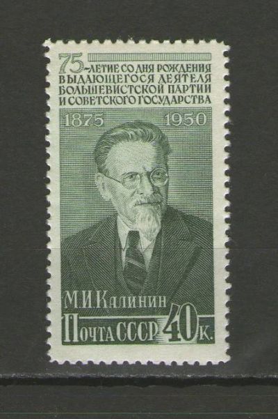Лот: 9390625. Фото: 1. Почтовая марка "К 75-летию со... Марки
