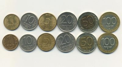 Лот: 9145214. Фото: 1. Успевай! Все монеты 1992. Редкие... Россия после 1991 года