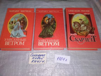 Лот: 18834548. Фото: 1. оз...Одним лотом 2 знаменитых... Художественная